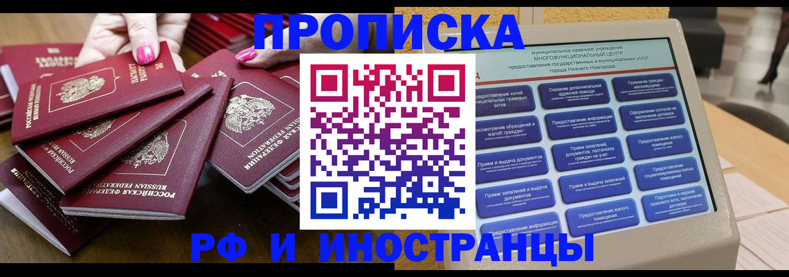 временная регистрация в квартире в Вязниках