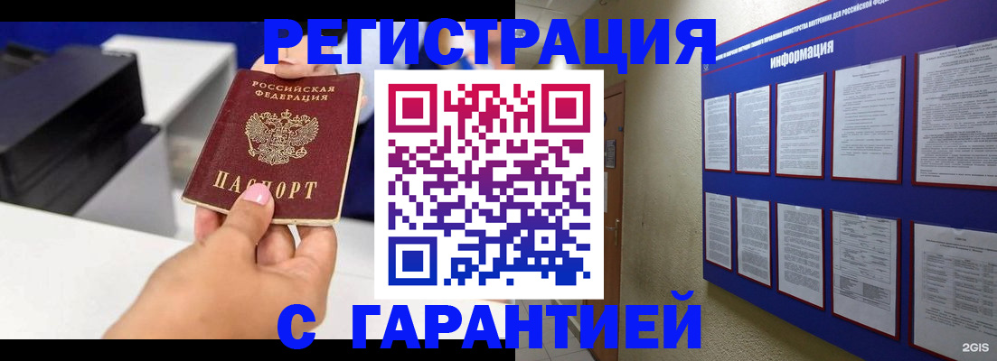 прописка для школы в Вязниках