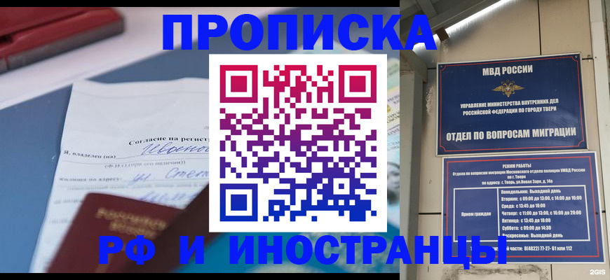 прописка регистрация в Вязниках