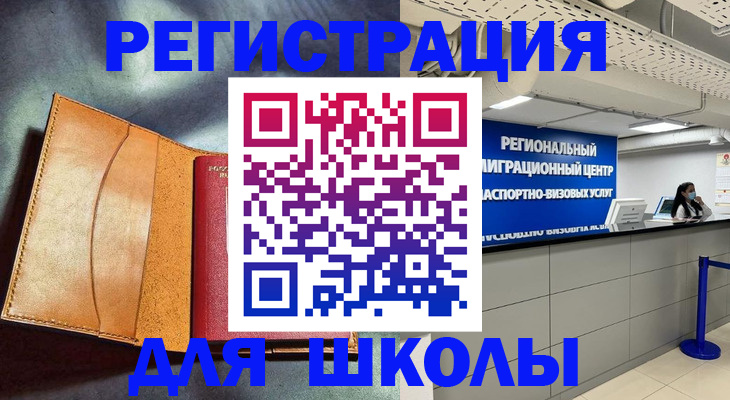 регистрация в Вязниках