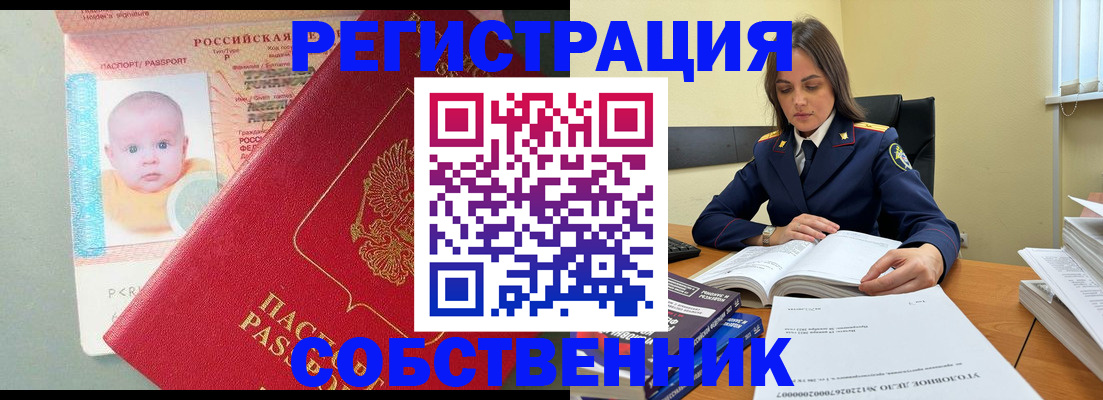 временная регистрация гарантия в Вязниках