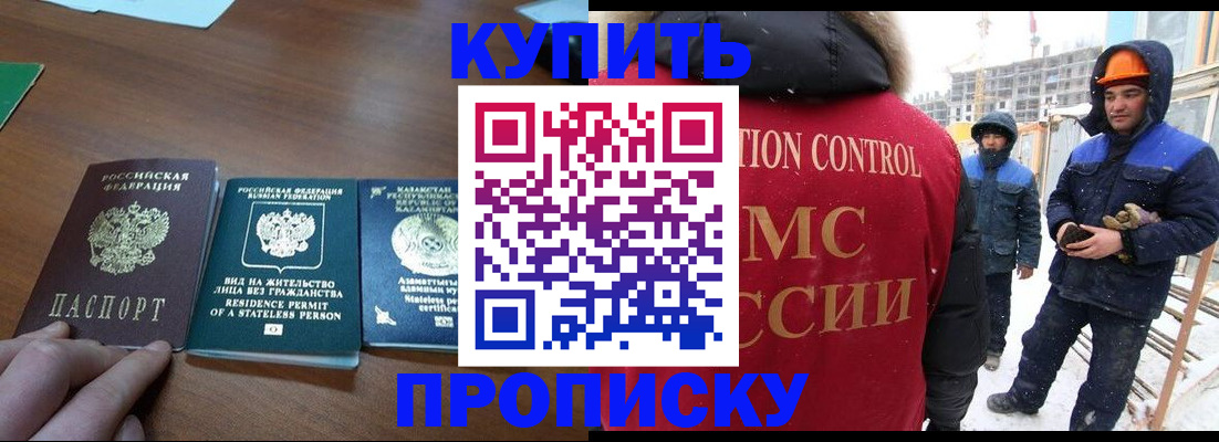 прописка законно в Вязниках