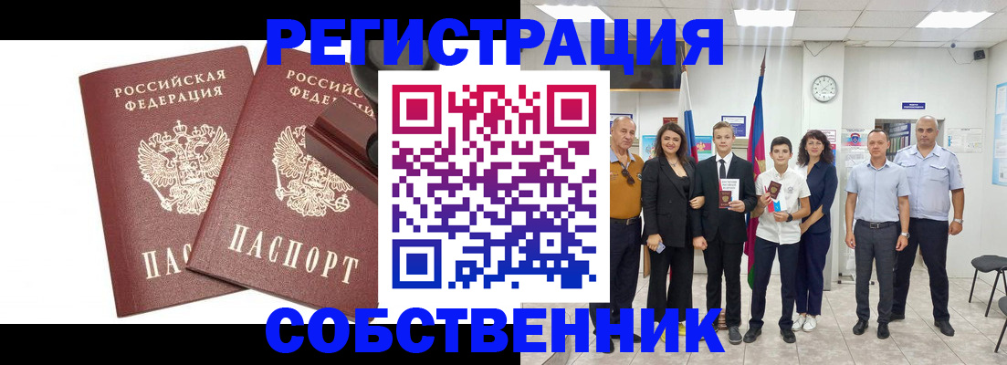 прописка для военкомата в Вязниках